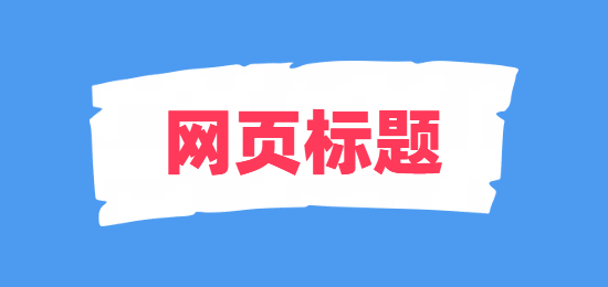 未命名的設(shè)計(jì) (3).png